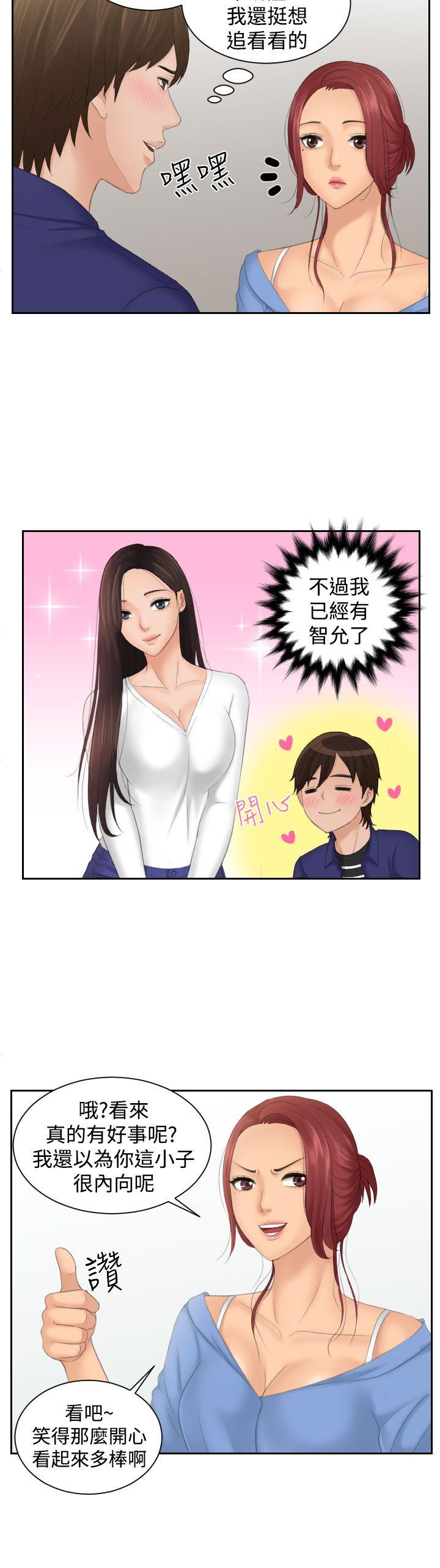 My lovedoll[抖漫]韩漫全集-My lovedoll-第14話无删减无遮挡章节图片 