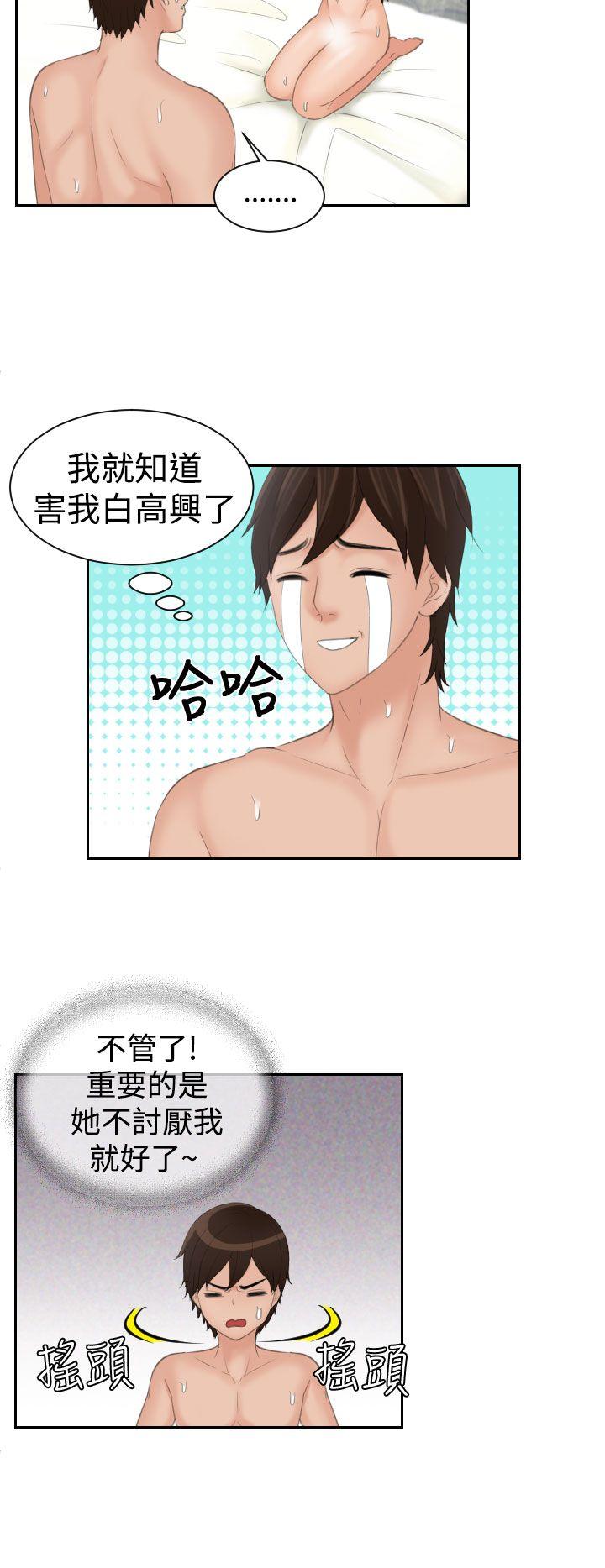 My lovedoll[抖漫]韩漫全集-My lovedoll-第14話无删减无遮挡章节图片 