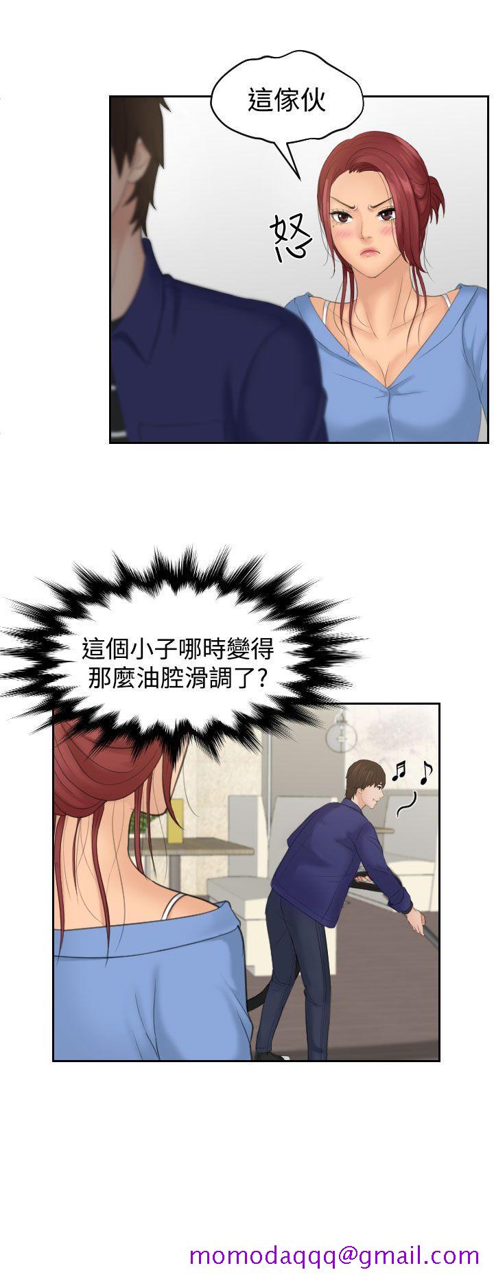My lovedoll[抖漫]韩漫全集-My lovedoll-第14話无删减无遮挡章节图片 