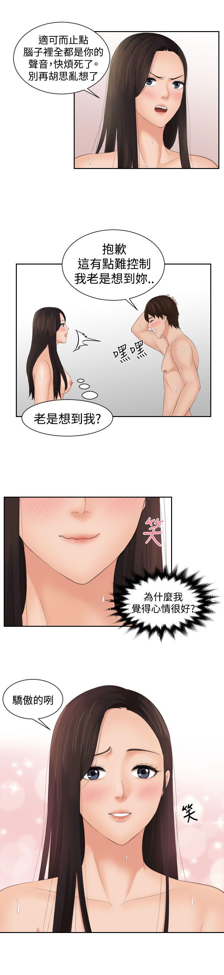 My lovedoll[抖漫]韩漫全集-My lovedoll-第14話无删减无遮挡章节图片 