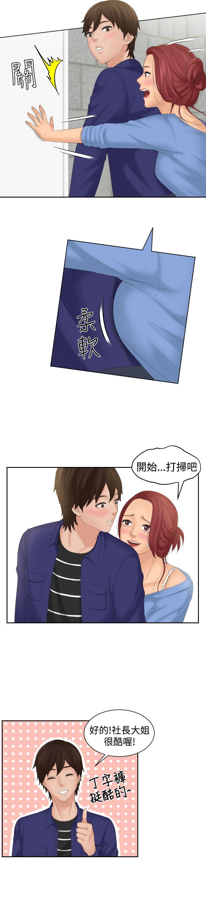 My lovedoll[抖漫]韩漫全集-My lovedoll-第14話无删减无遮挡章节图片 