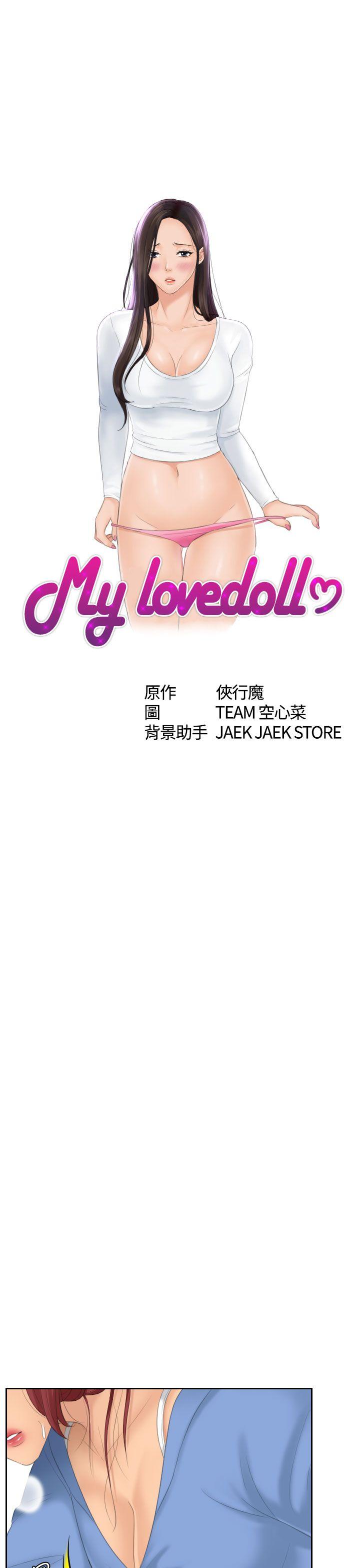 My lovedoll[抖漫]韩漫全集-My lovedoll-第15話无删减无遮挡章节图片 