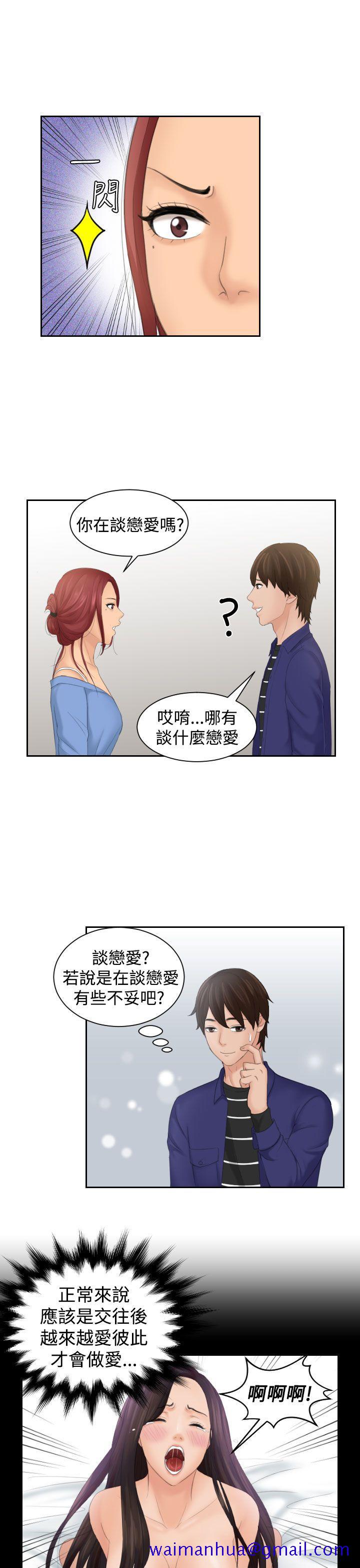 My lovedoll[抖漫]韩漫全集-My lovedoll-第15話无删减无遮挡章节图片 