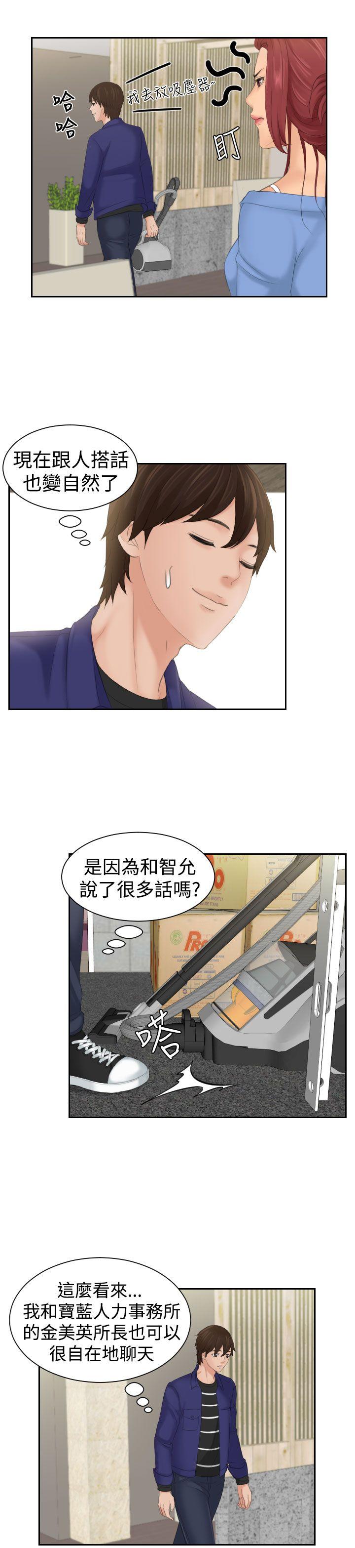 My lovedoll[抖漫]韩漫全集-My lovedoll-第15話无删减无遮挡章节图片 