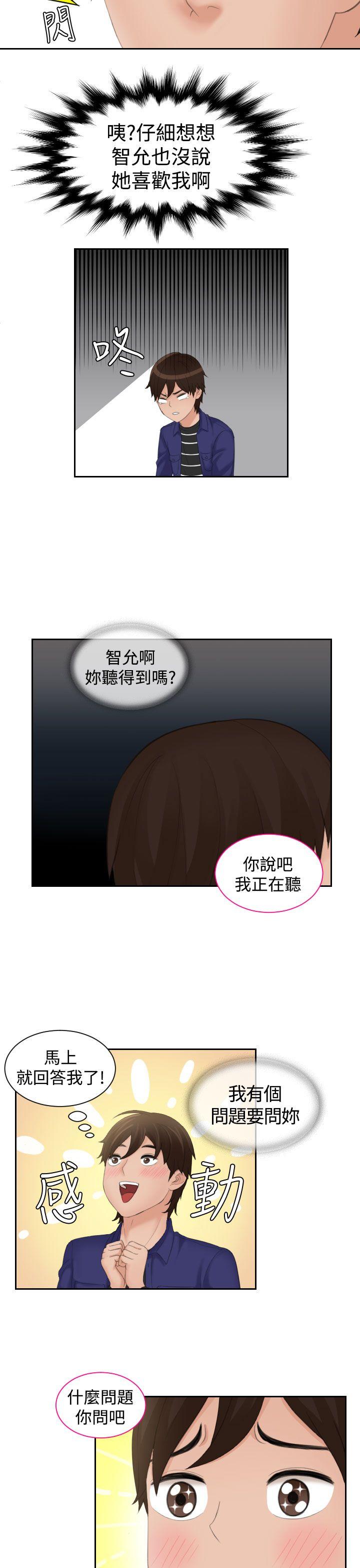 My lovedoll[抖漫]韩漫全集-My lovedoll-第15話无删减无遮挡章节图片 