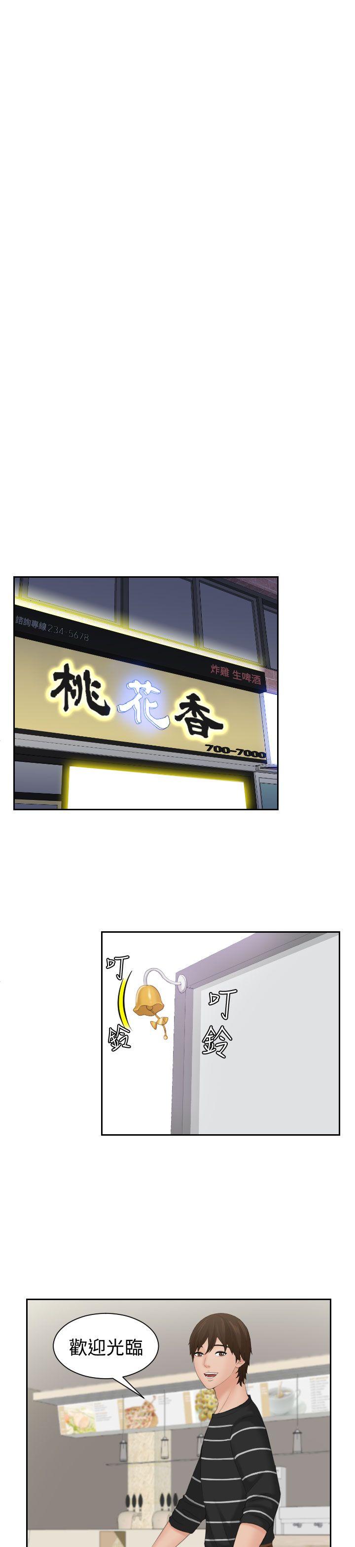 My lovedoll[抖漫]韩漫全集-My lovedoll-第15話无删减无遮挡章节图片 
