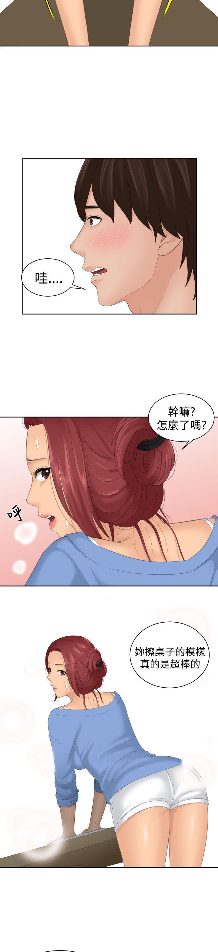 My lovedoll[抖漫]韩漫全集-My lovedoll-第15話无删减无遮挡章节图片 