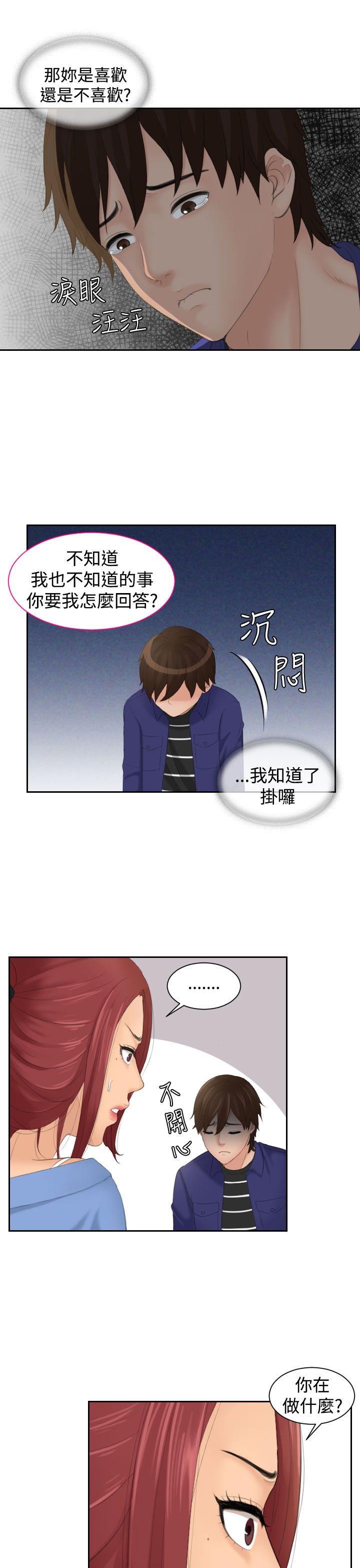 My lovedoll[抖漫]韩漫全集-My lovedoll-第15話无删减无遮挡章节图片 