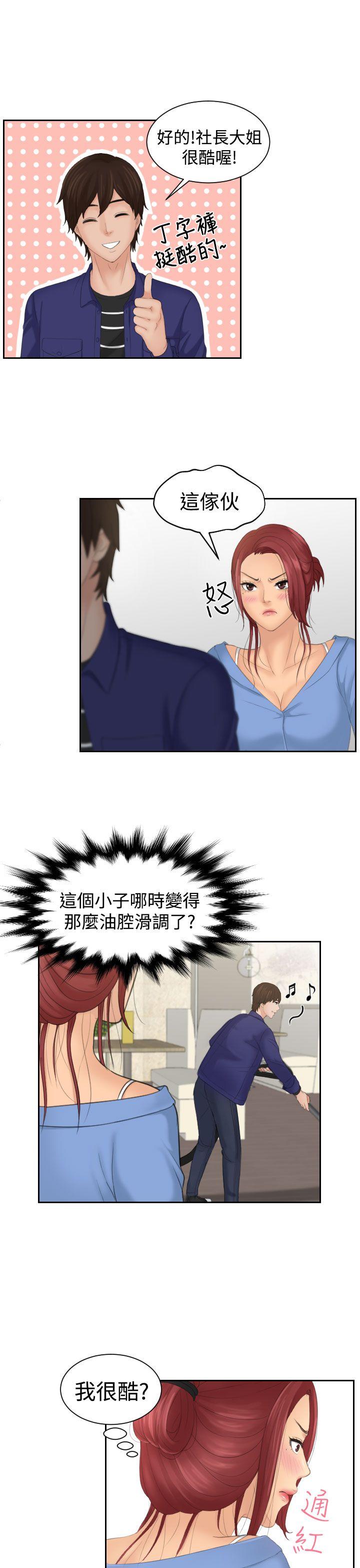 My lovedoll[抖漫]韩漫全集-My lovedoll-第15話无删减无遮挡章节图片 