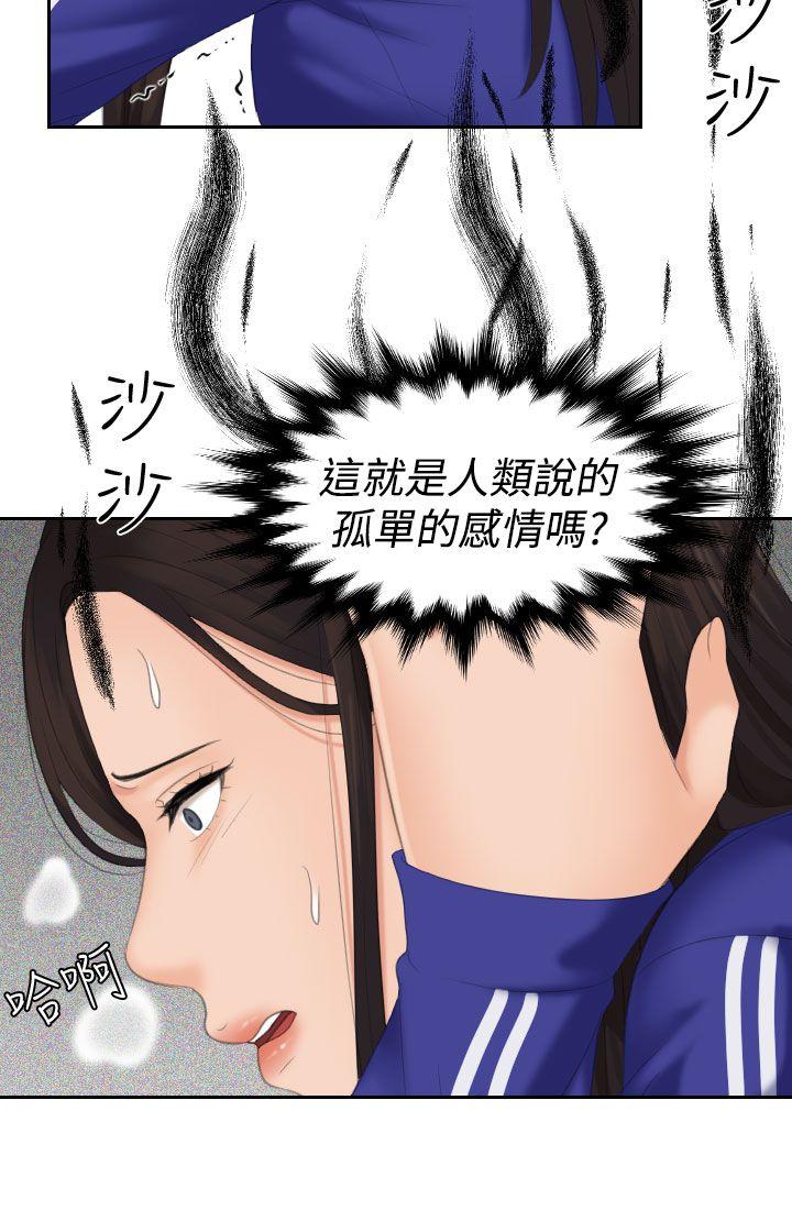 My lovedoll[h漫]韩漫全集-My lovedoll-第16話无删减无遮挡章节图片 