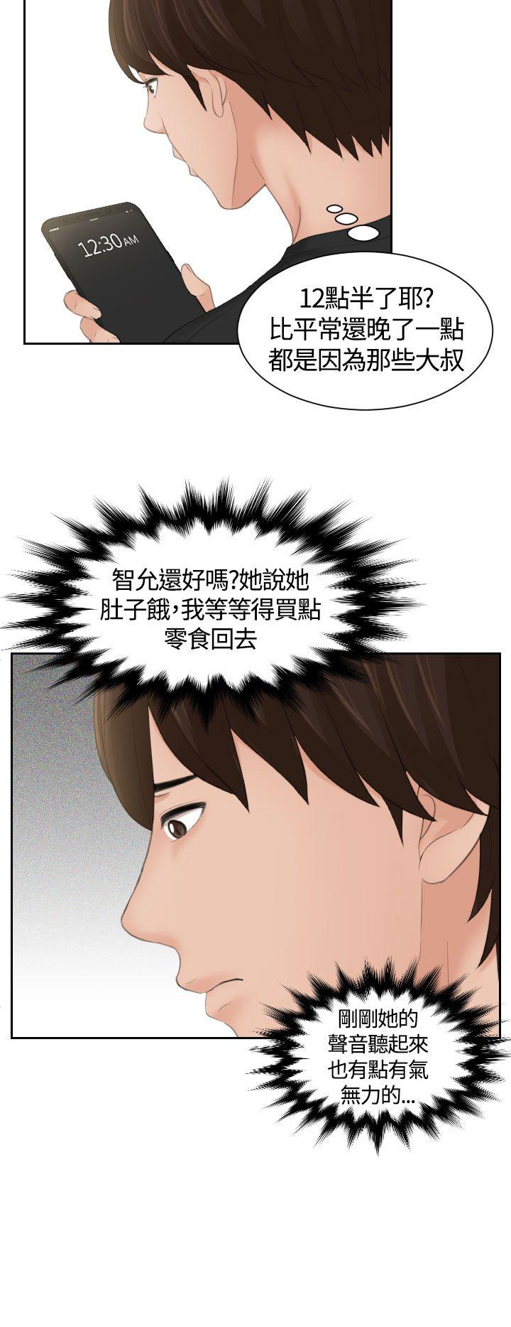 My lovedoll[h漫]韩漫全集-My lovedoll-第16話无删减无遮挡章节图片 
