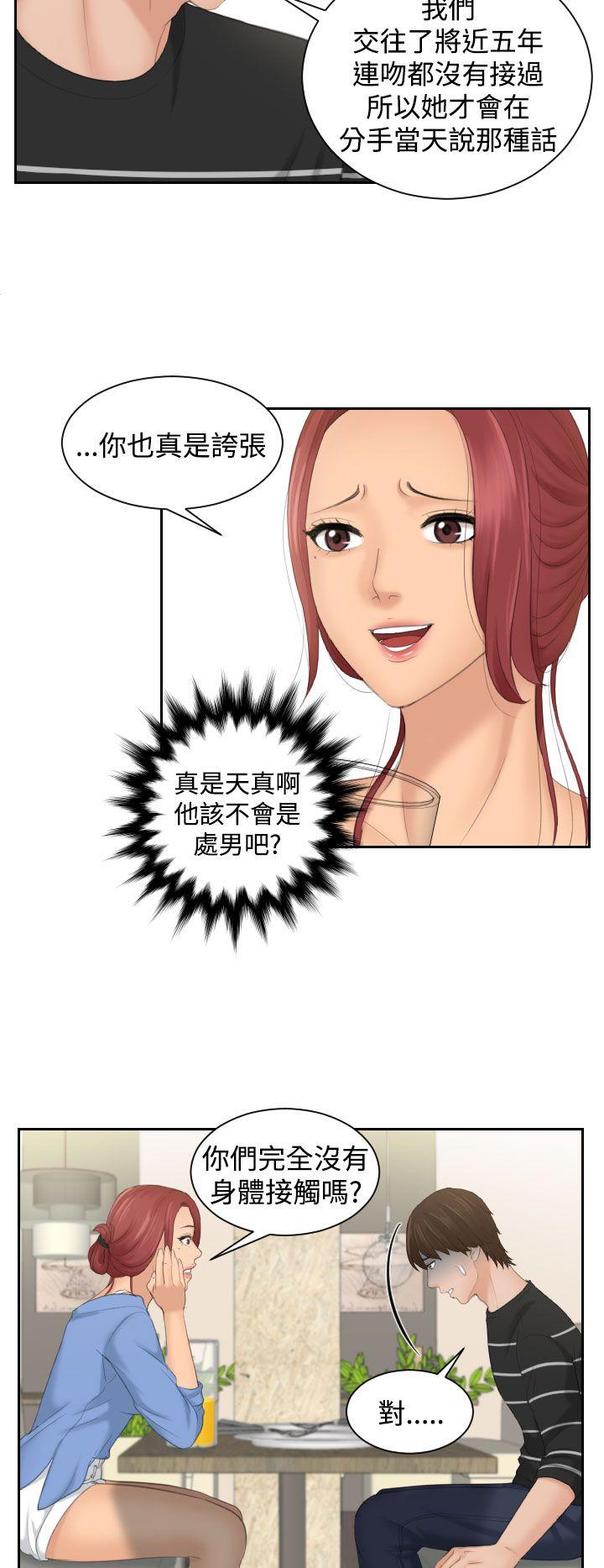 My lovedoll[h漫]韩漫全集-My lovedoll-第16話无删减无遮挡章节图片 