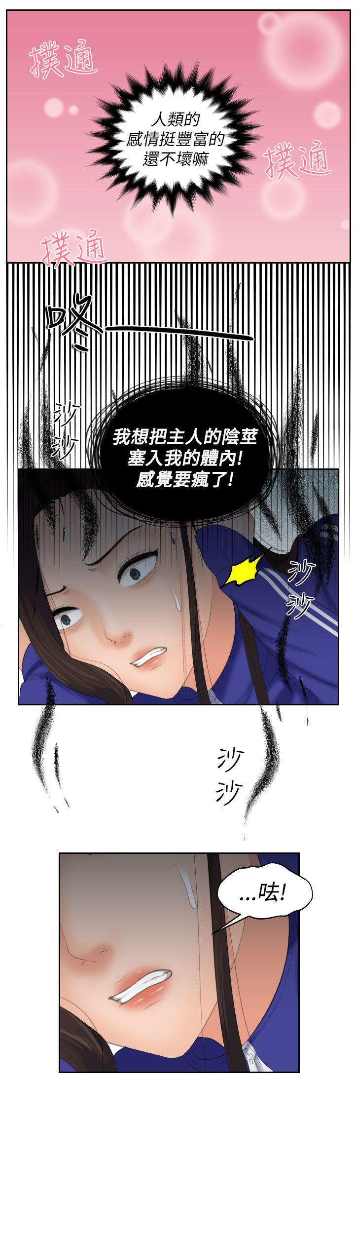 My lovedoll[h漫]韩漫全集-My lovedoll-第16話无删减无遮挡章节图片 