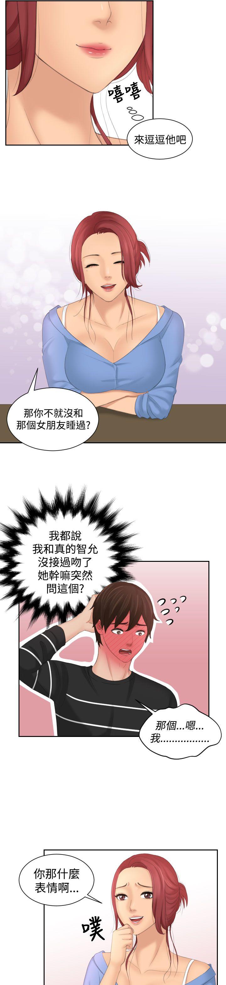 My lovedoll[抖漫]韩漫全集-My lovedoll-第17話无删减无遮挡章节图片 
