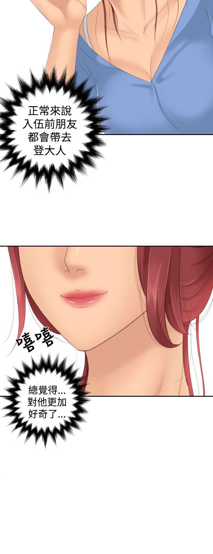 My lovedoll[抖漫]韩漫全集-My lovedoll-第17話无删减无遮挡章节图片 