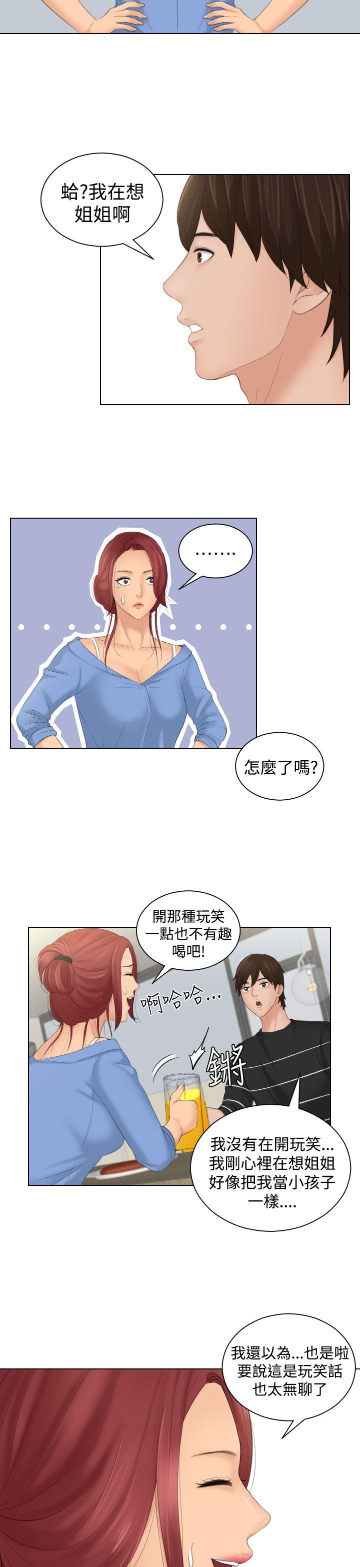 My lovedoll[抖漫]韩漫全集-My lovedoll-第17話无删减无遮挡章节图片 