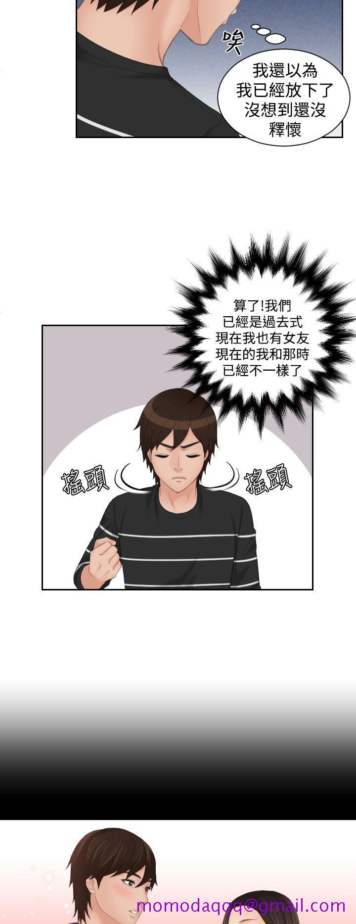 My lovedoll[抖漫]韩漫全集-My lovedoll-第17話无删减无遮挡章节图片 