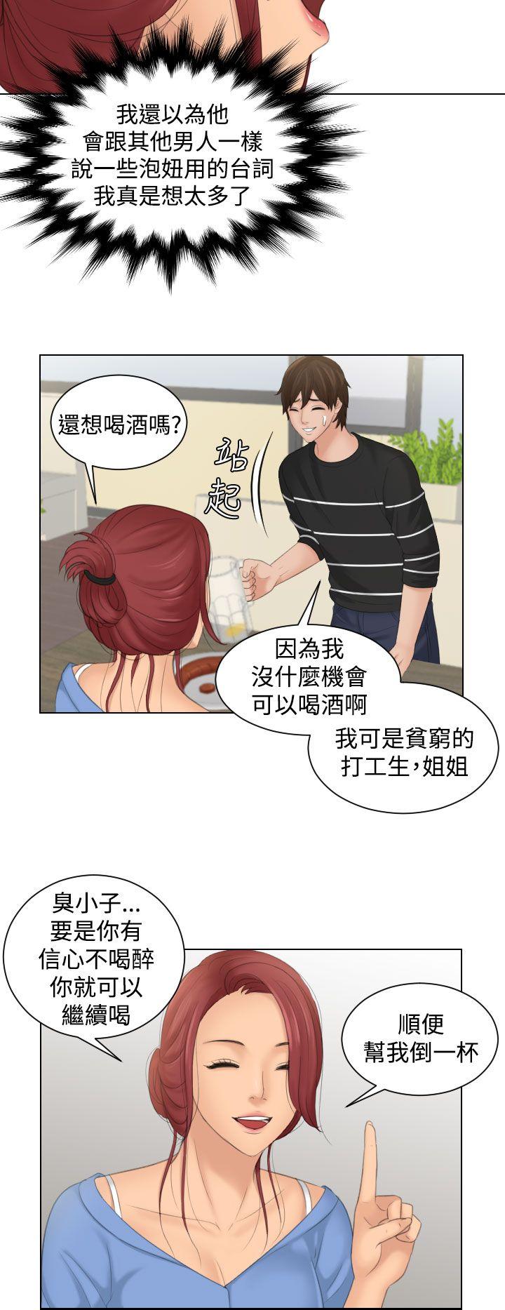 My lovedoll[抖漫]韩漫全集-My lovedoll-第17話无删减无遮挡章节图片 
