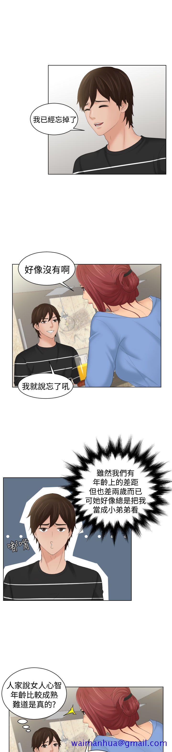 My lovedoll[抖漫]韩漫全集-My lovedoll-第17話无删减无遮挡章节图片 