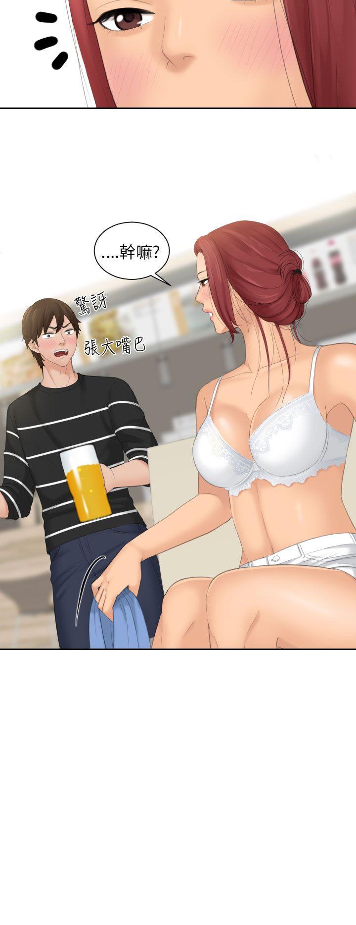 My lovedoll[抖漫]韩漫全集-My lovedoll-第18話无删减无遮挡章节图片 