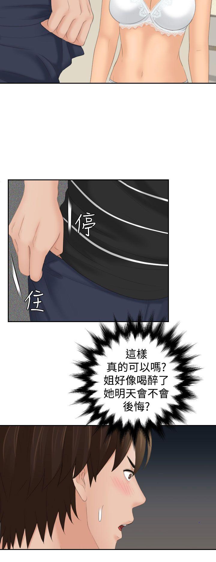 My lovedoll[抖漫]韩漫全集-My lovedoll-第18話无删减无遮挡章节图片 