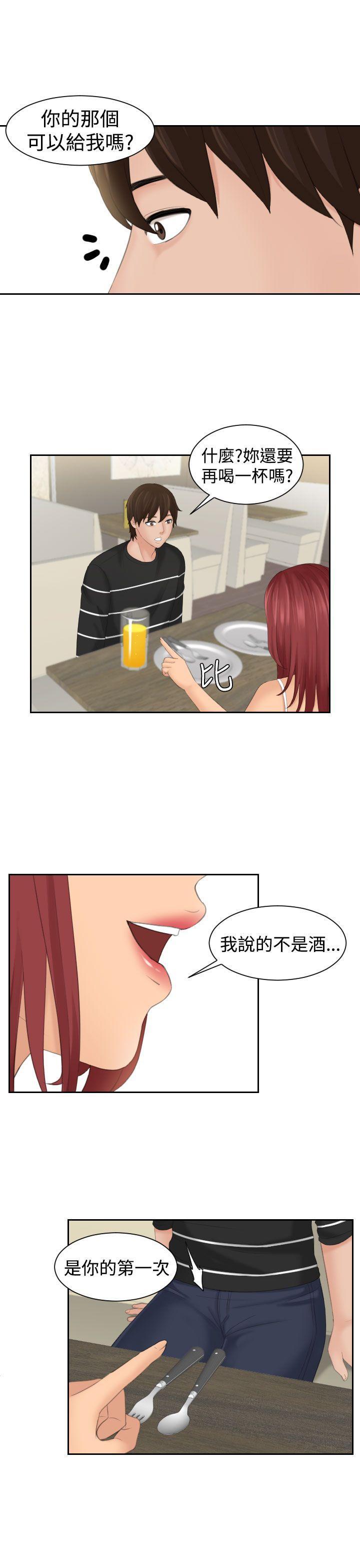 My lovedoll[抖漫]韩漫全集-My lovedoll-第18話无删减无遮挡章节图片 