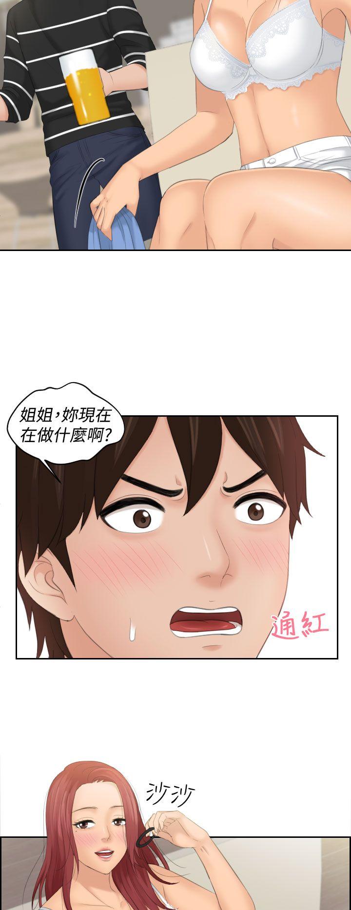 My lovedoll[抖漫]韩漫全集-My lovedoll-第18話无删减无遮挡章节图片 