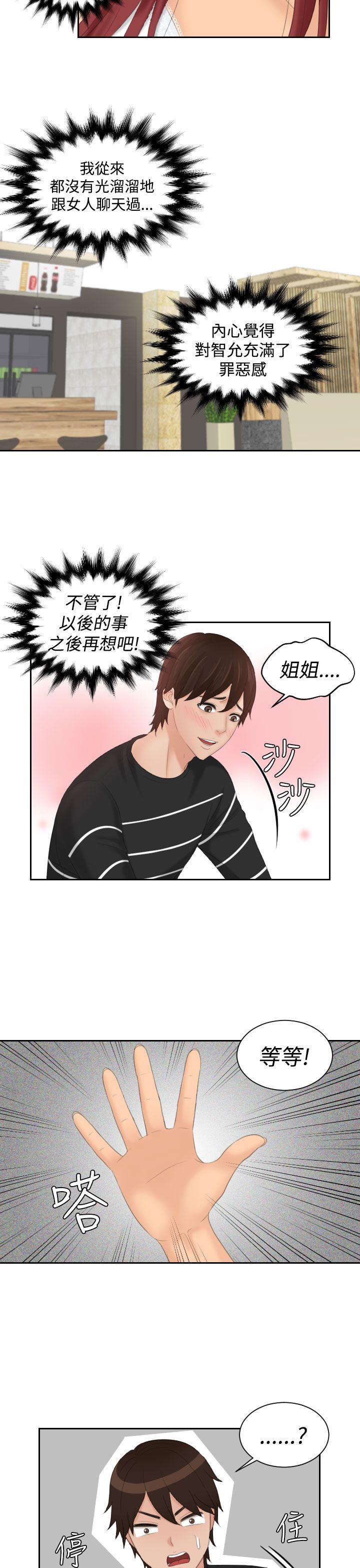 My lovedoll[抖漫]韩漫全集-My lovedoll-第18話无删减无遮挡章节图片 