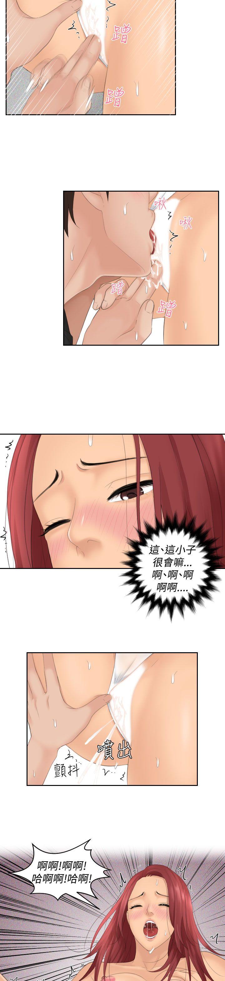 My lovedoll[抖漫]韩漫全集-My lovedoll-第18話无删减无遮挡章节图片 