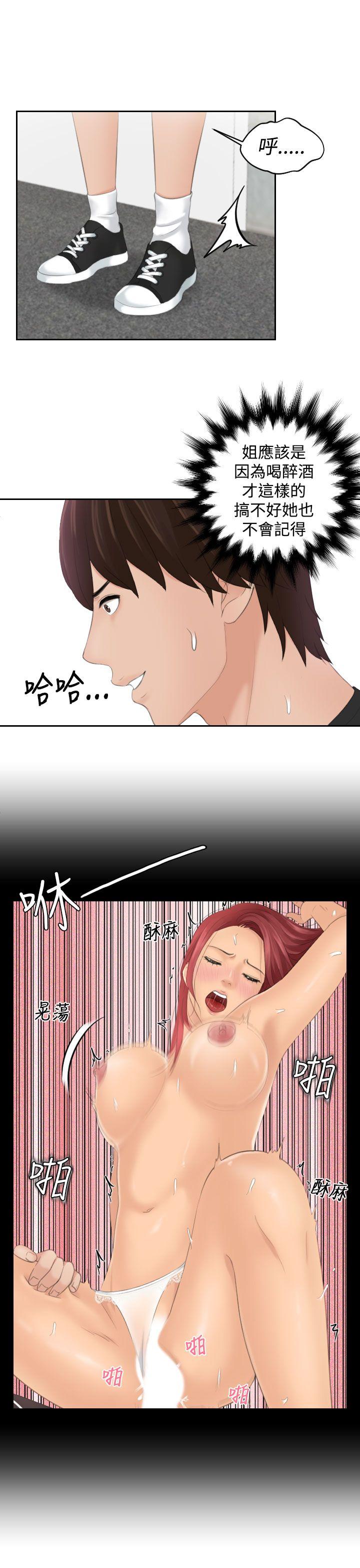 My lovedoll[抖漫]韩漫全集-My lovedoll-第19話无删减无遮挡章节图片 