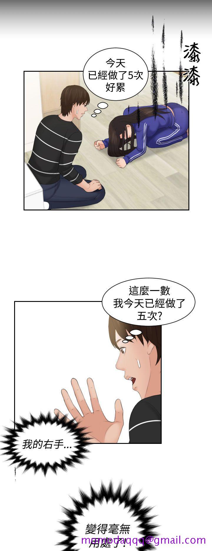 My lovedoll[抖漫]韩漫全集-My lovedoll-第20話无删减无遮挡章节图片 