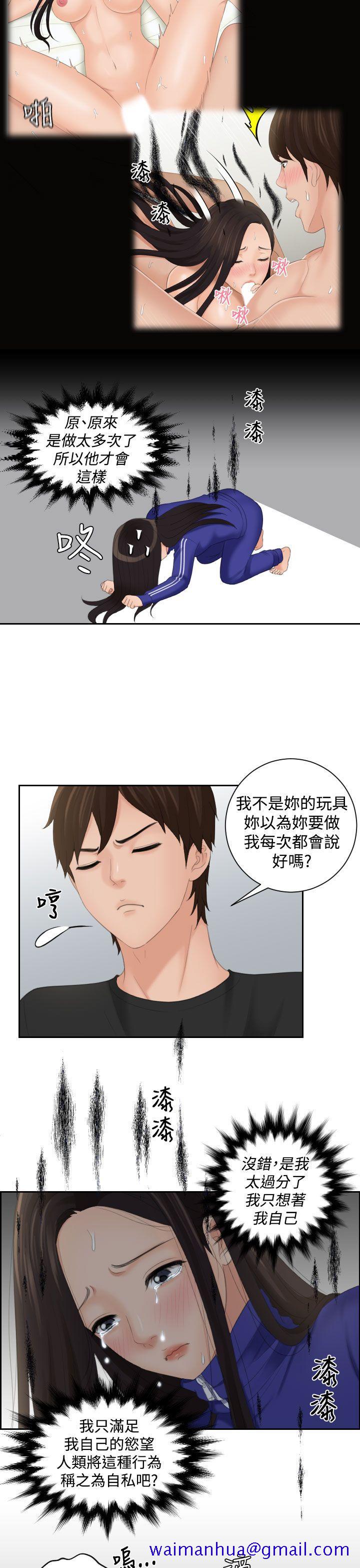 My lovedoll[抖漫]韩漫全集-My lovedoll-第20話无删减无遮挡章节图片 