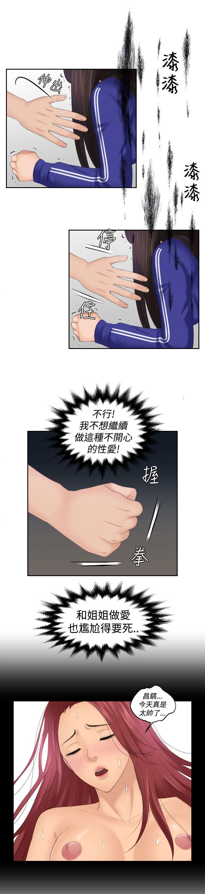 My lovedoll[抖漫]韩漫全集-My lovedoll-第20話无删减无遮挡章节图片 