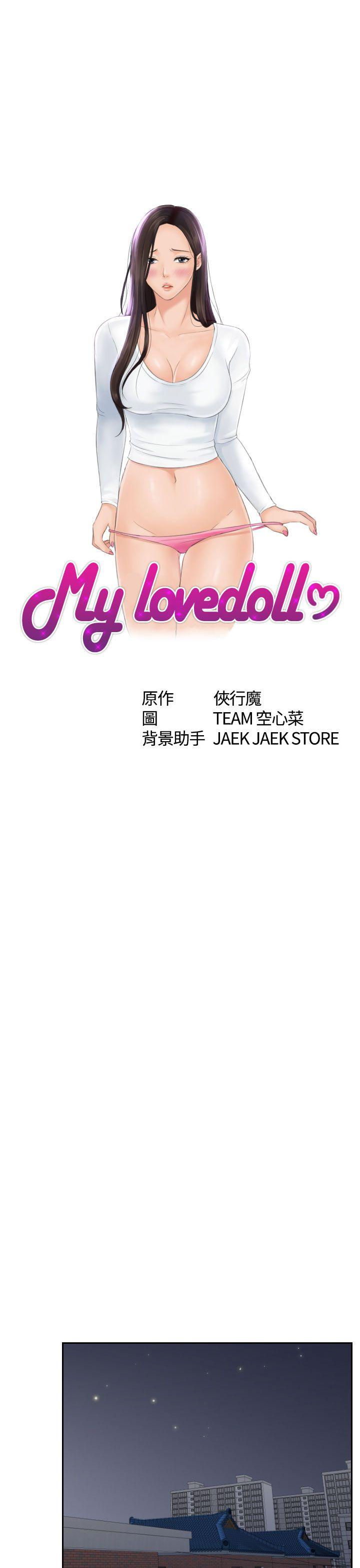 My lovedoll[抖漫]韩漫全集-My lovedoll-第20話无删减无遮挡章节图片 