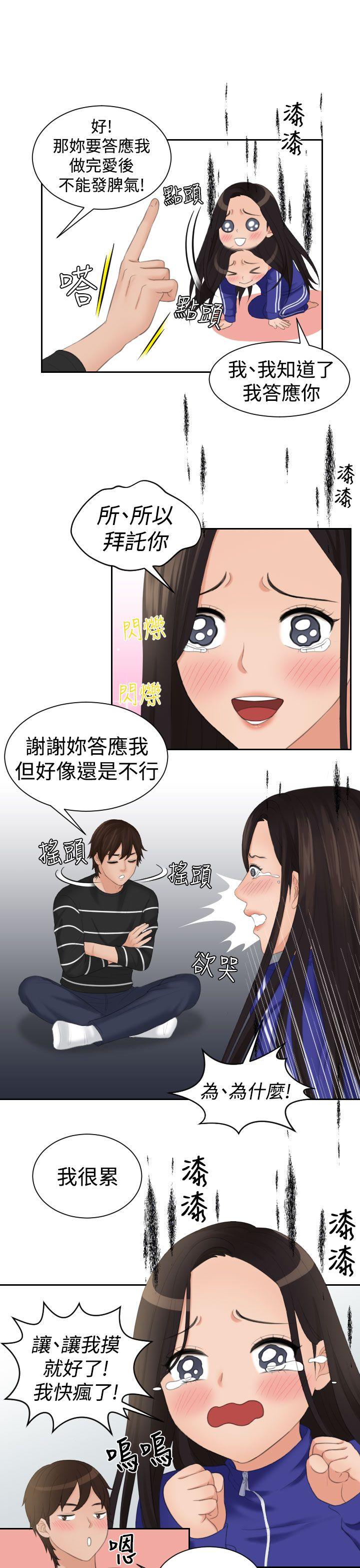 My lovedoll[抖漫]韩漫全集-My lovedoll-第20話无删减无遮挡章节图片 