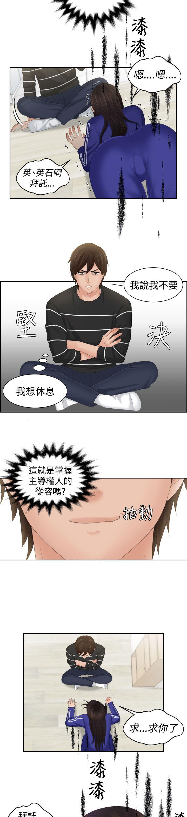My lovedoll[抖漫]韩漫全集-My lovedoll-第20話无删减无遮挡章节图片 