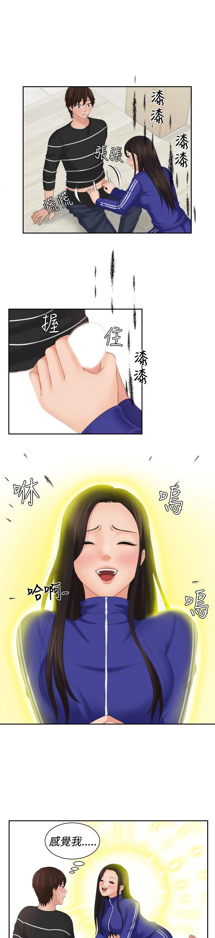 My lovedoll[抖漫]韩漫全集-My lovedoll-第21話无删减无遮挡章节图片 