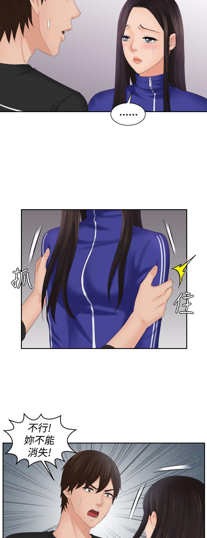 My lovedoll[抖漫]韩漫全集-My lovedoll-第21話无删减无遮挡章节图片 