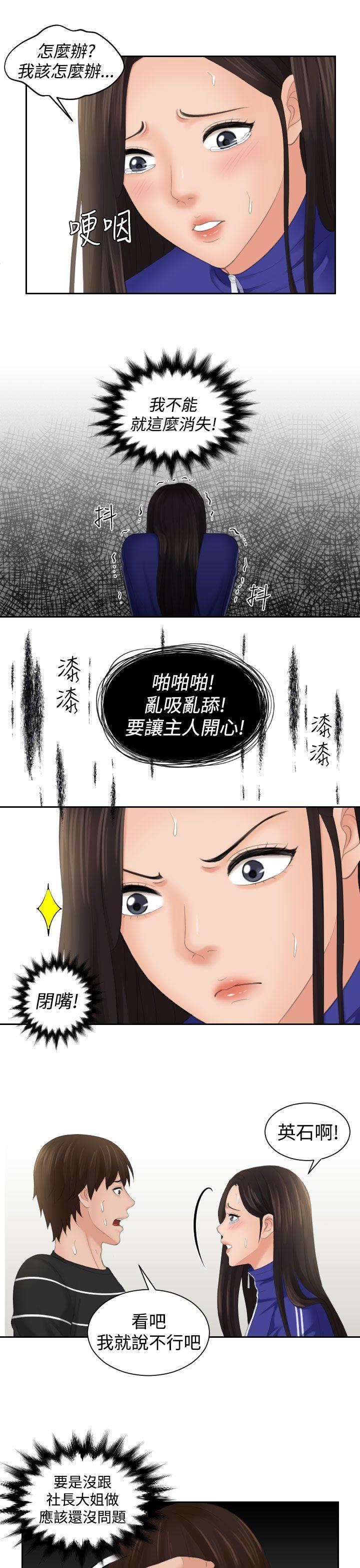 My lovedoll[抖漫]韩漫全集-My lovedoll-第21話无删减无遮挡章节图片 