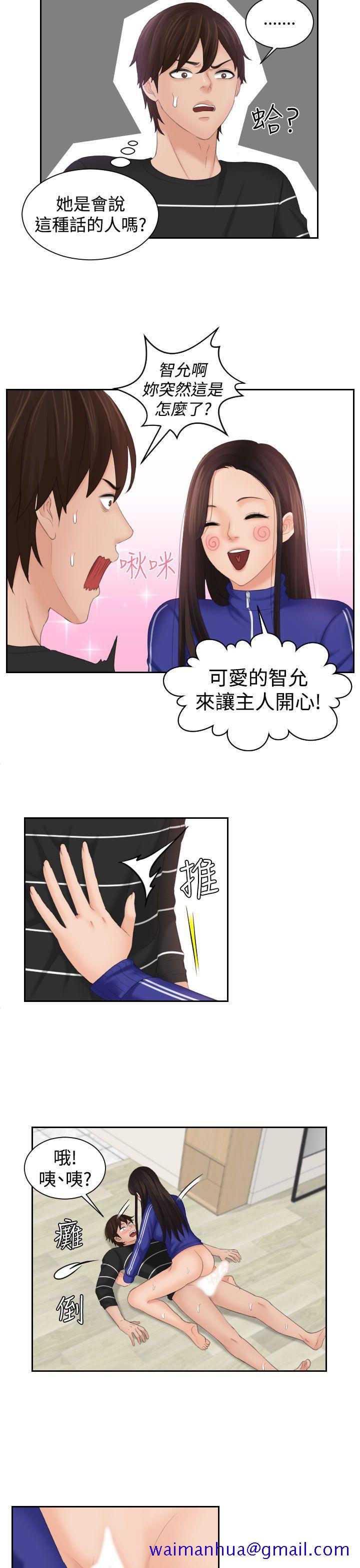 My lovedoll[抖漫]韩漫全集-My lovedoll-第21話无删减无遮挡章节图片 
