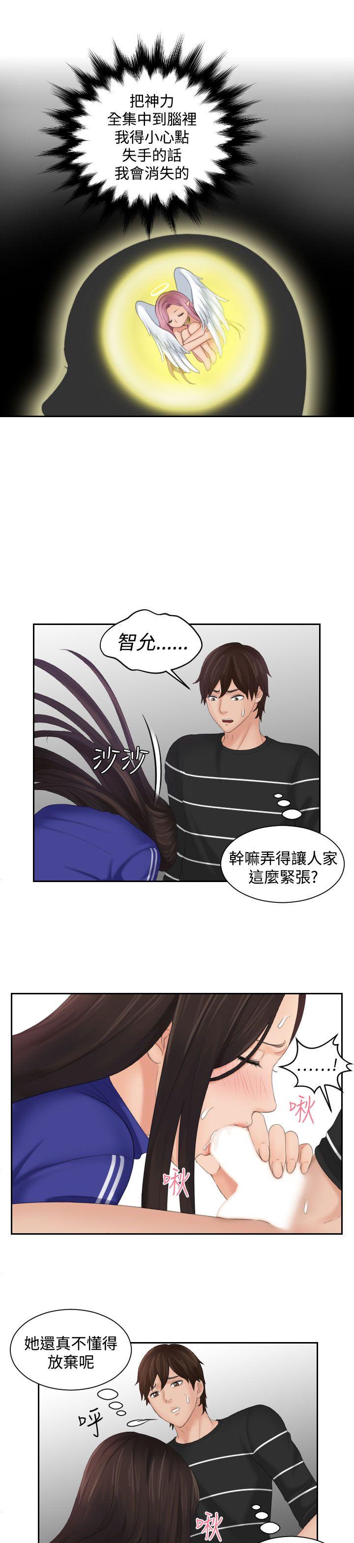 My lovedoll[抖漫]韩漫全集-My lovedoll-第21話无删减无遮挡章节图片 