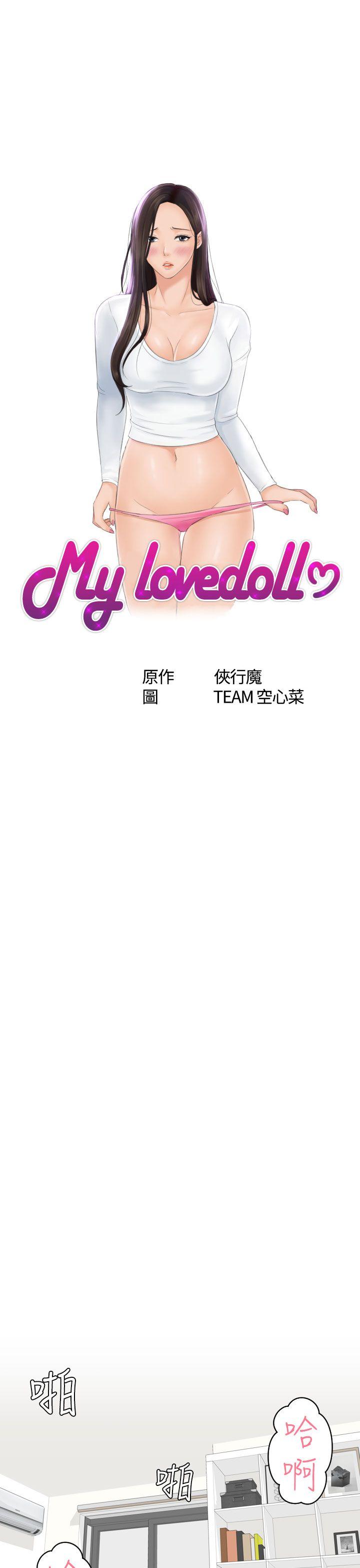 My lovedoll[抖漫]韩漫全集-My lovedoll-第22話无删减无遮挡章节图片 