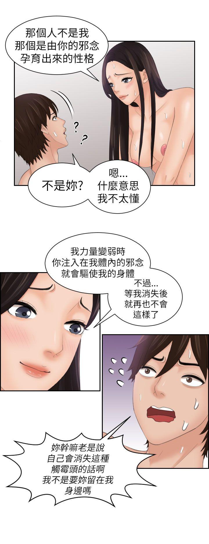 My lovedoll[抖漫]韩漫全集-My lovedoll-第22話无删减无遮挡章节图片 