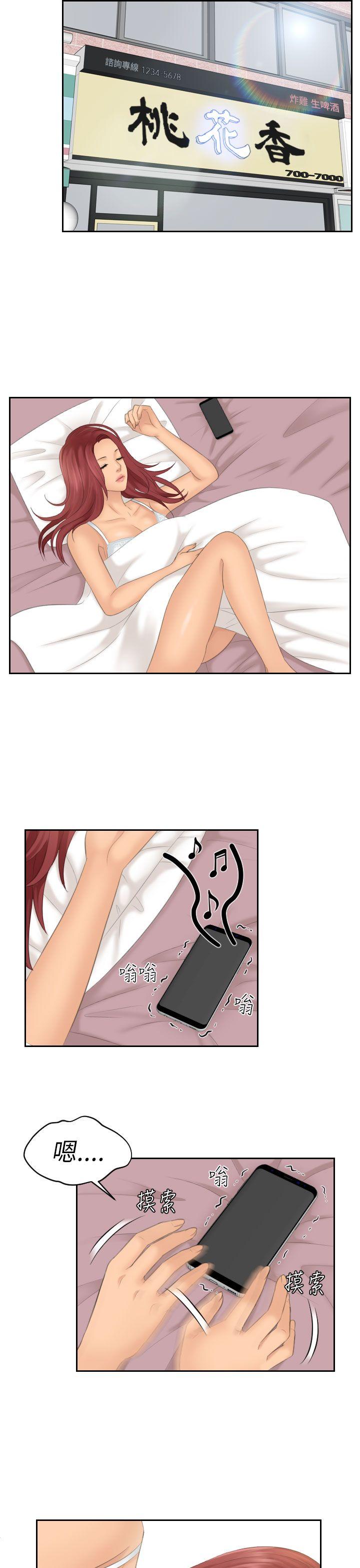 My lovedoll[抖漫]韩漫全集-My lovedoll-第22話无删减无遮挡章节图片 