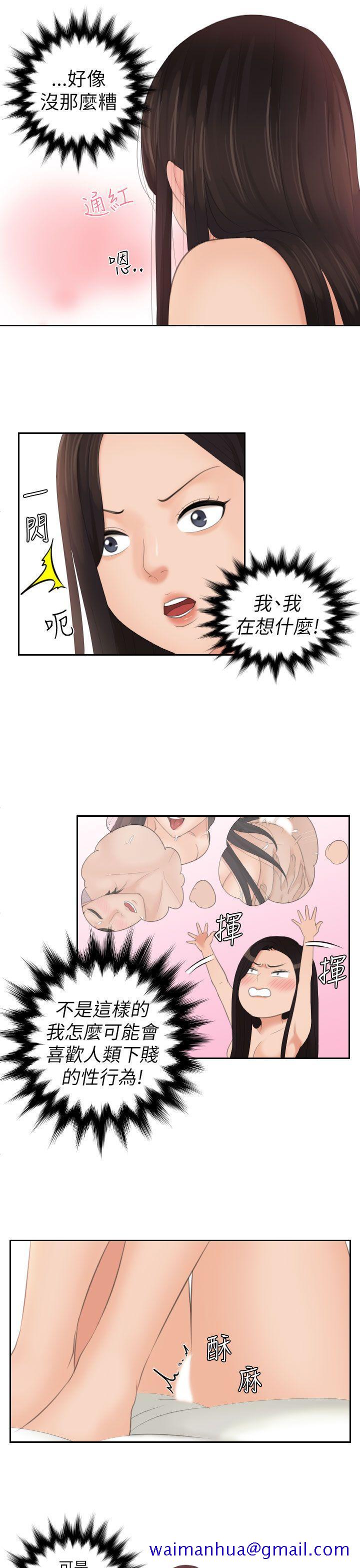 My lovedoll[抖漫]韩漫全集-My lovedoll-第23話无删减无遮挡章节图片 