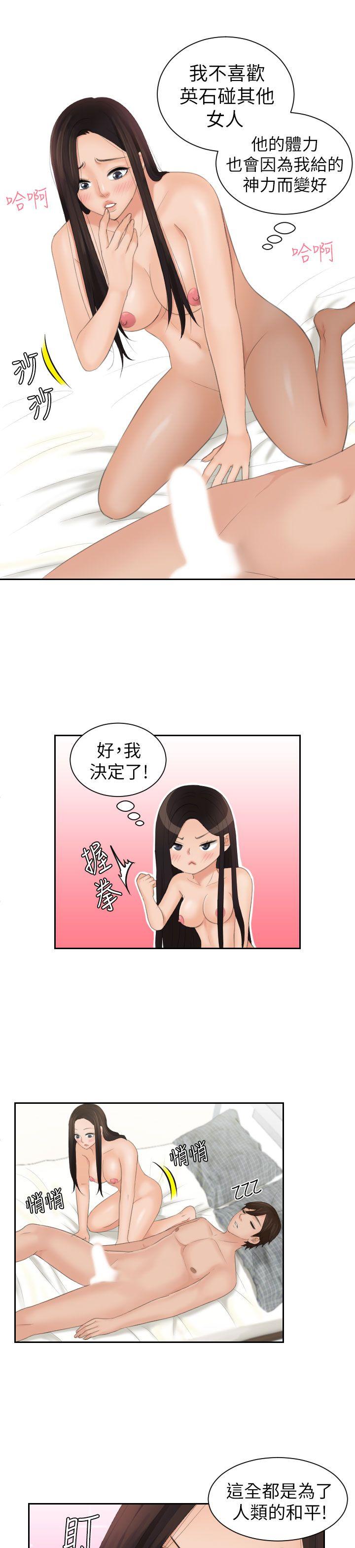 My lovedoll[抖漫]韩漫全集-My lovedoll-第23話无删减无遮挡章节图片 