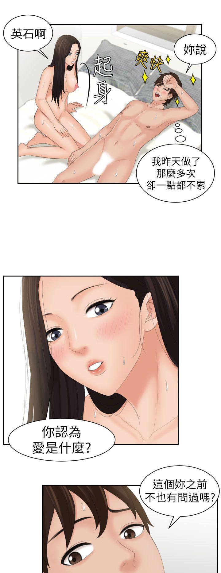 My lovedoll[抖漫]韩漫全集-My lovedoll-第23話无删减无遮挡章节图片 