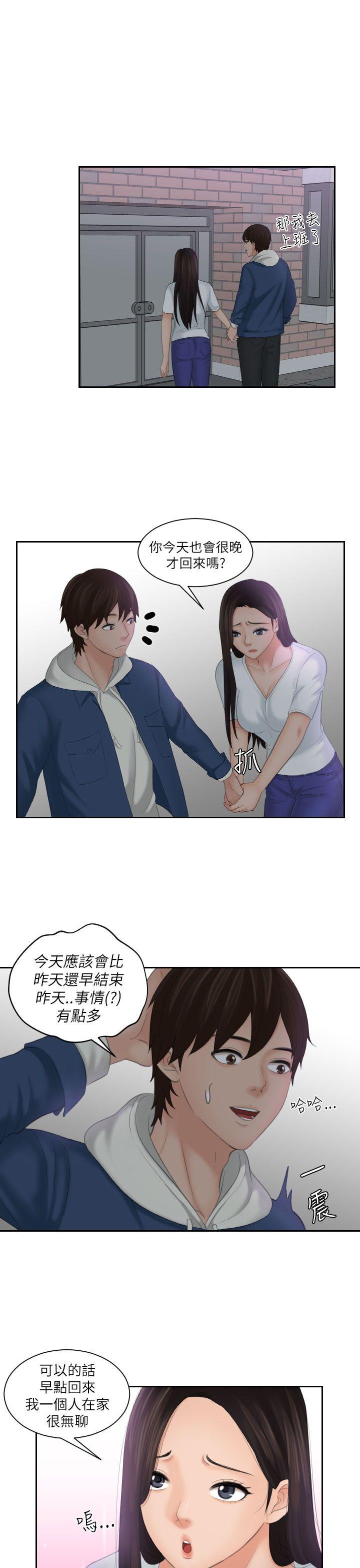 My lovedoll[抖漫]韩漫全集-My lovedoll-第24話无删减无遮挡章节图片 