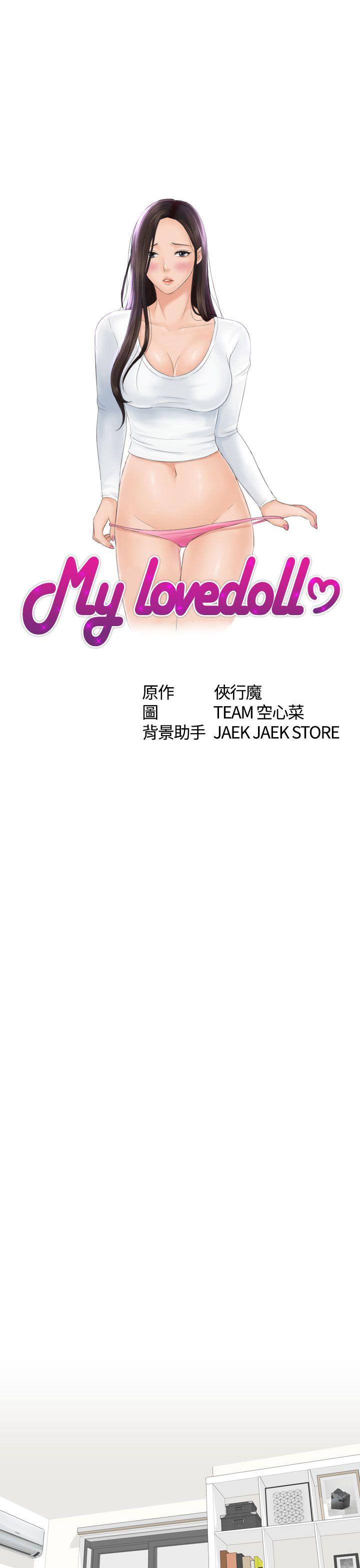 My lovedoll[抖漫]韩漫全集-My lovedoll-第24話无删减无遮挡章节图片 