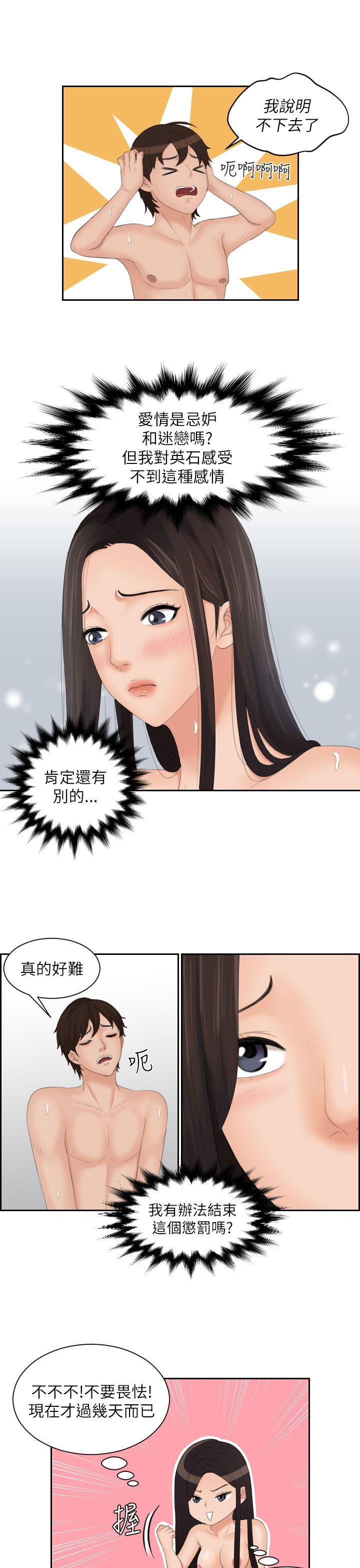 My lovedoll[抖漫]韩漫全集-My lovedoll-第24話无删减无遮挡章节图片 